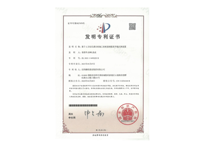 基于土方鉆孔灌注樁施工的樁基鋼筋籠平穩(wěn)沉降裝置（易清華、徐峰、袁成）