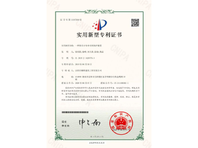 一種塔吊小車牽引輪保護(hù)裝置-實(shí)用新型專利證書（徐紹凱、徐峰、劉天貴、彭曲、黃晶）