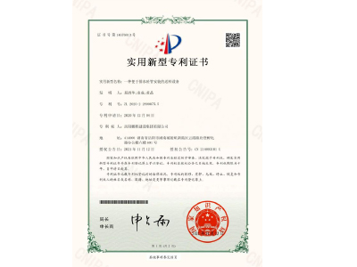 一種便于排水砼管安裝的送料設(shè)備-實用新型專利證書(易清華、袁成、黃晶)